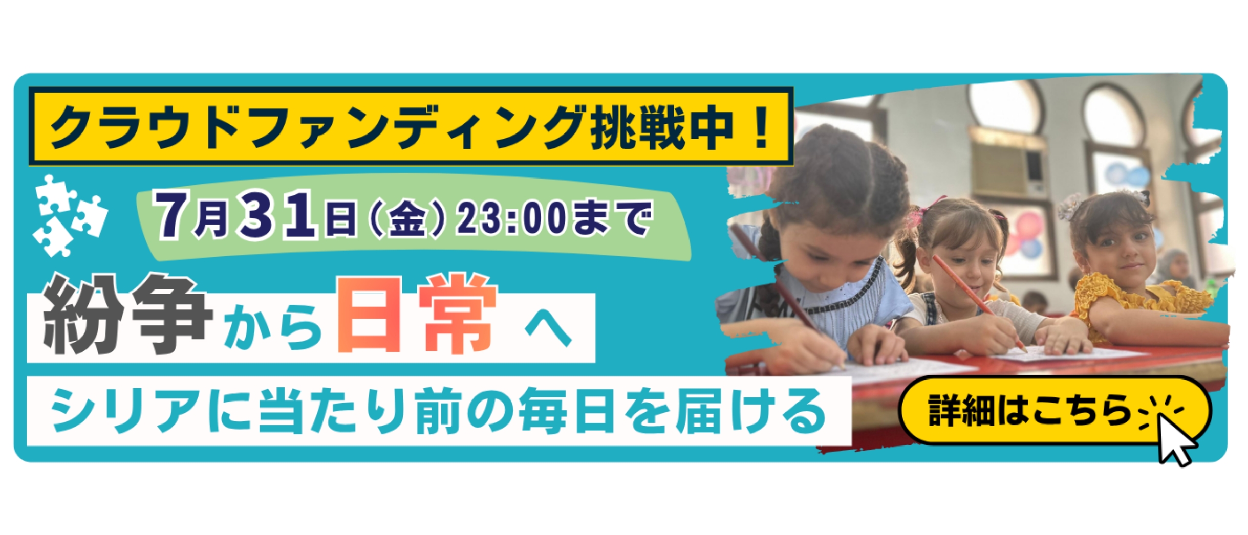 クラウドファンディング