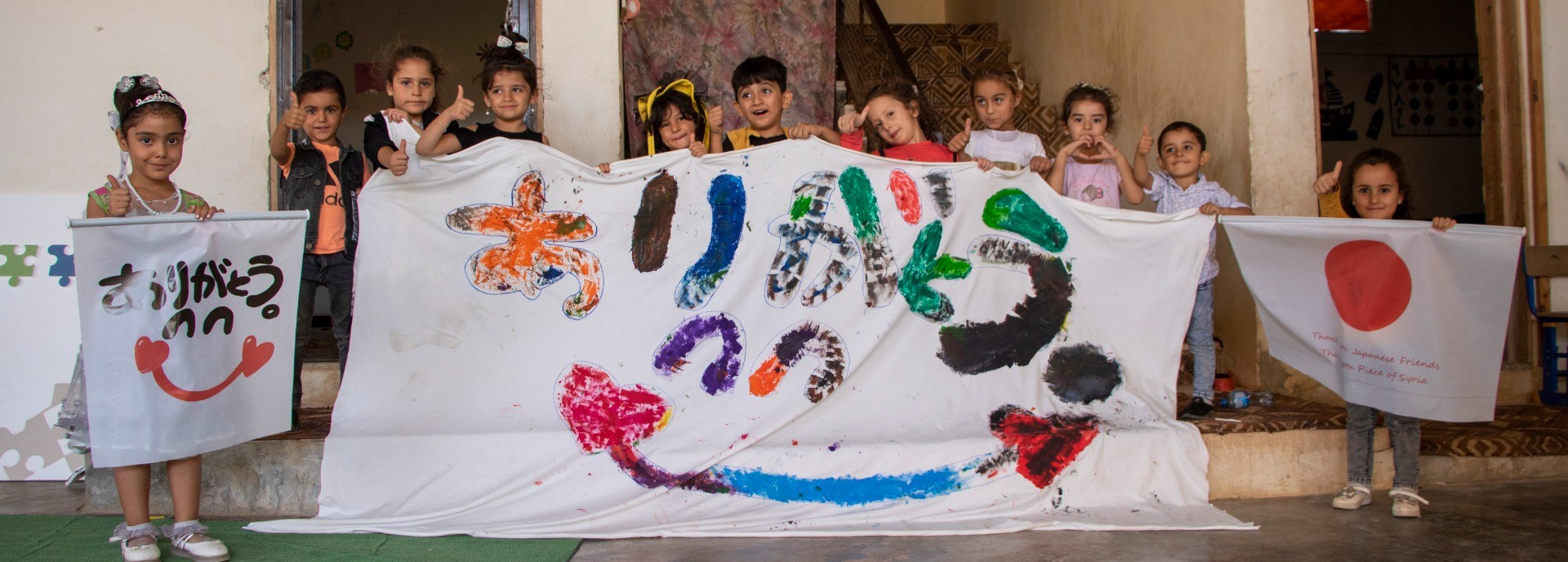 シリアの幼稚園の子ども達からの感謝