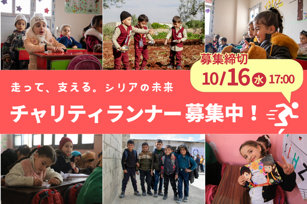 【10/16までランナー募集中】大阪マラソン2025 チャリティパートナーに採択されました！