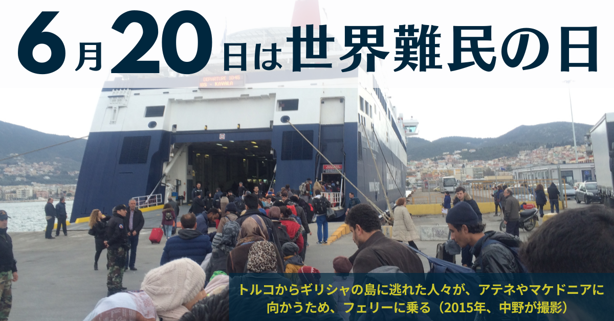 【プレスリリース】世界難民の日に寄せて：「難民という“人”はいない」—Piece of Syriaが動画で伝える、避難生活のリアルと人々の声