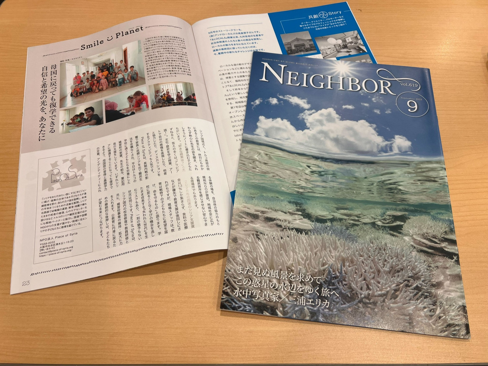 YKKグループの広報誌『NEIGHBOR』に、Piece of Syriaの活動が掲載されました