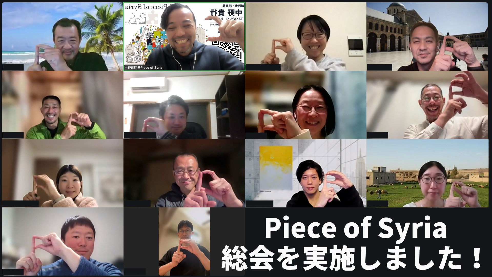 【報告】第五回 通常総会を実施しました