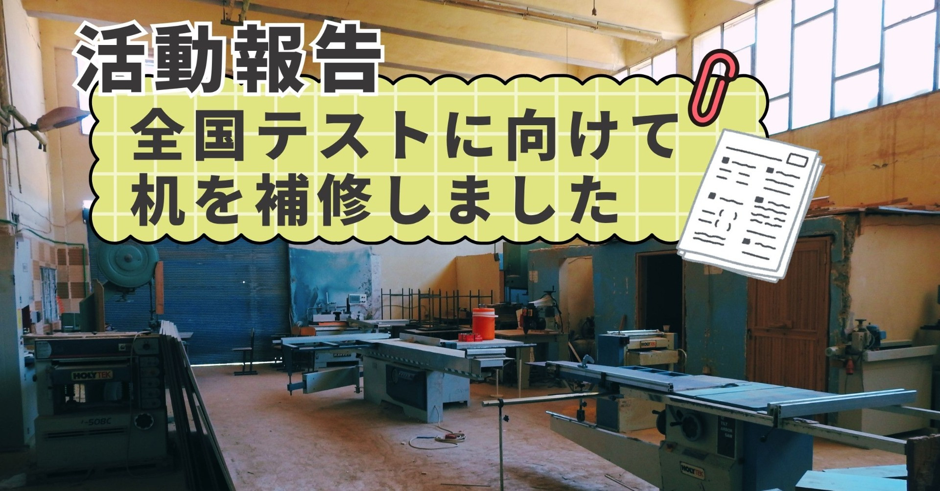 【活動報告】机が安定すると、心も安定する。― シリア・デリゾール | 机の修復プロジェクト報告（maaaru）
